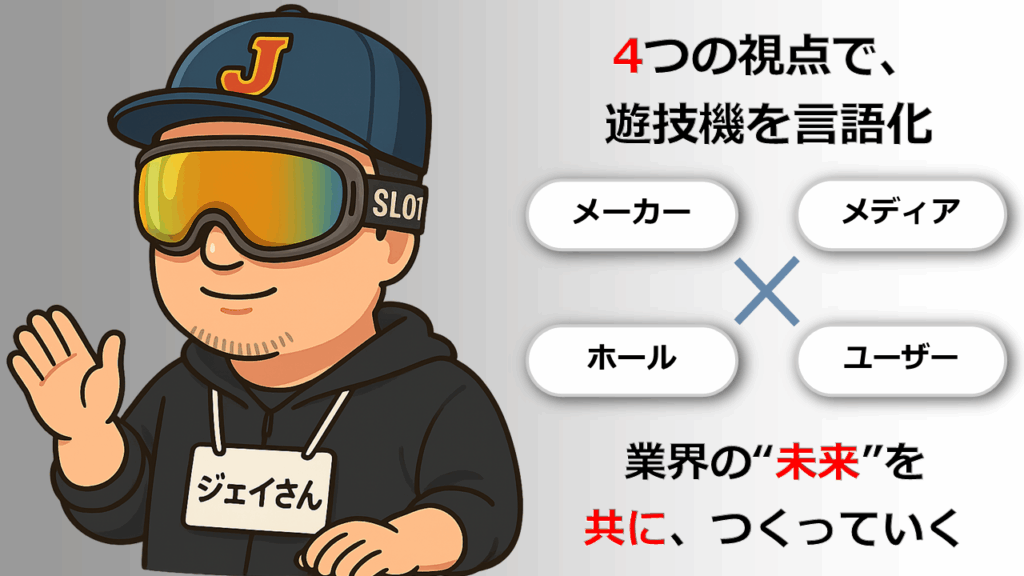 「J-BEAT ヒーロービジュアル